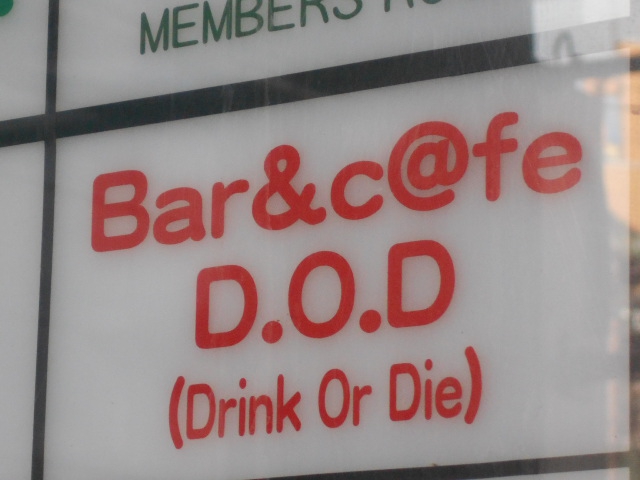 Bar&cafe D.O.D
