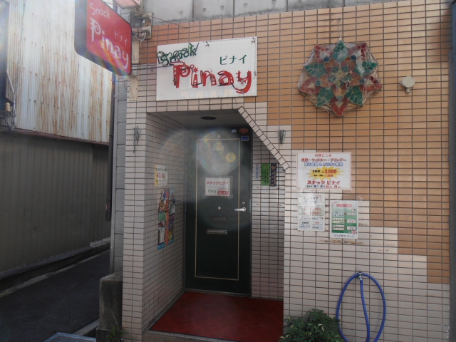 スナック　ピナイ