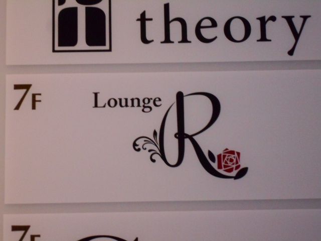 Lounge R