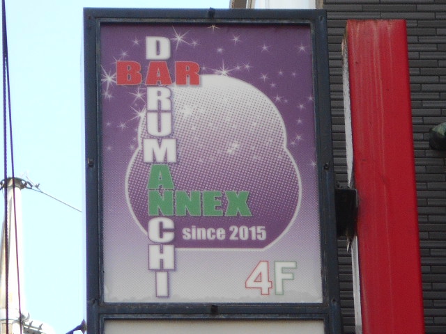 BAR DARUMANGHI ANNEX