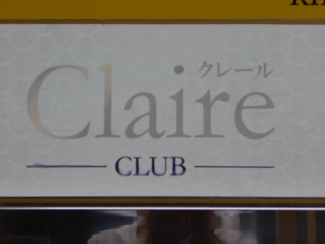 Claire クレール