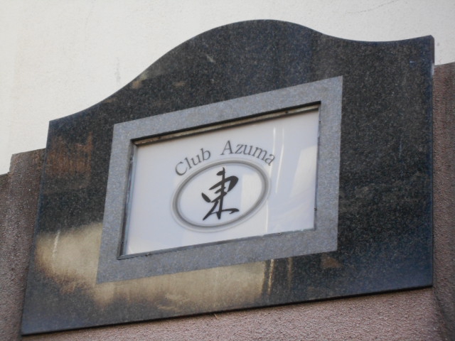 Club東