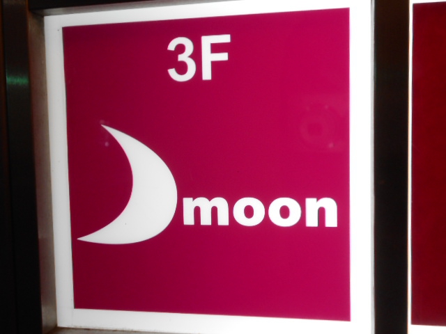 千葉 スナック moon