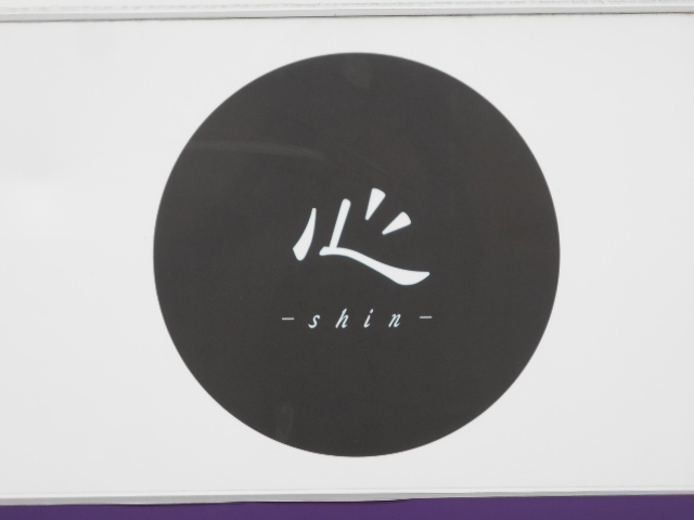 和歌山 スナック 心