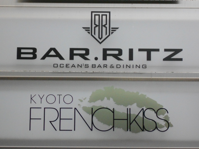 FRENCHKISS