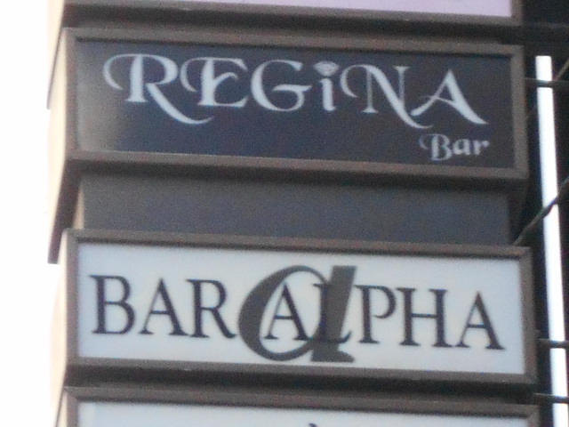 BAR ALPHA