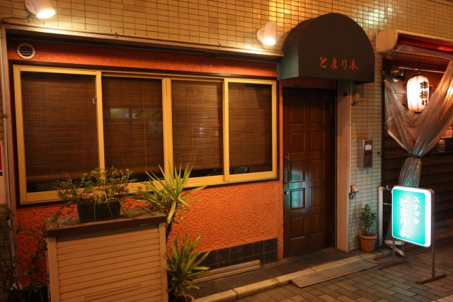 スナックとまり木