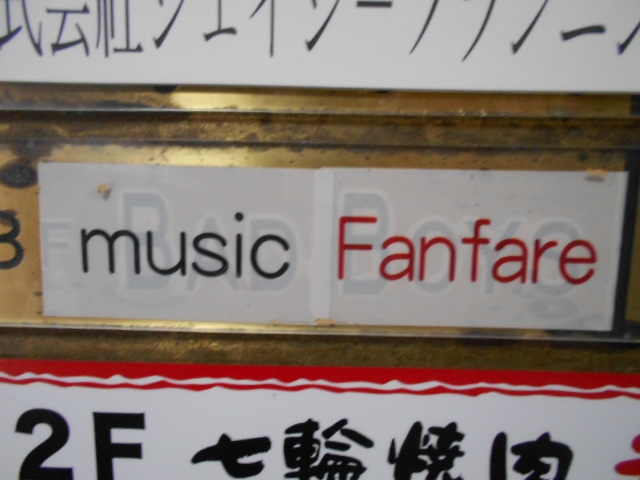 music Fanfare