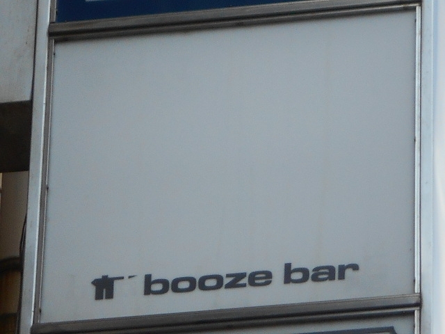 今治 booze bar