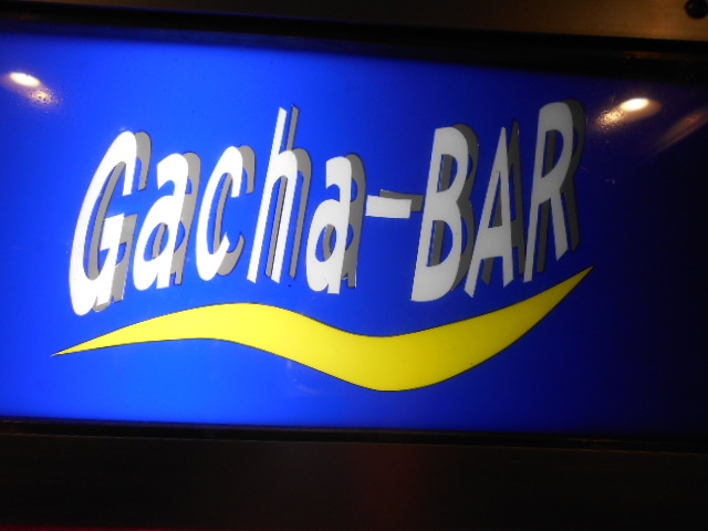 高知 ガチャバー/Gacha-BAR
