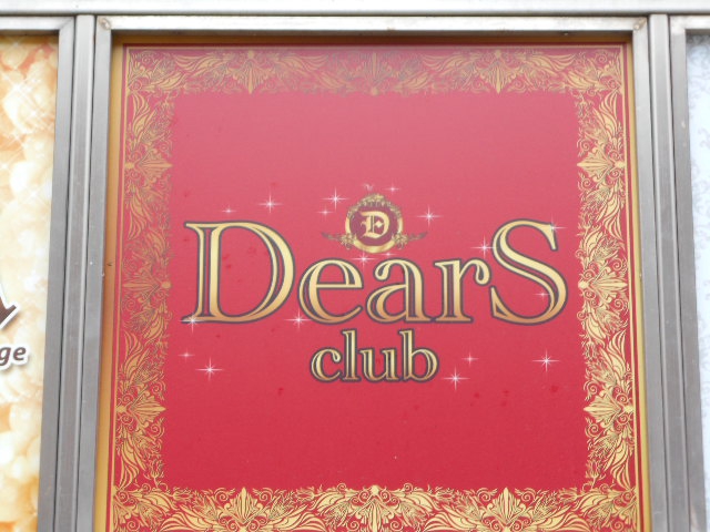 Club DEARS  ディアーズ