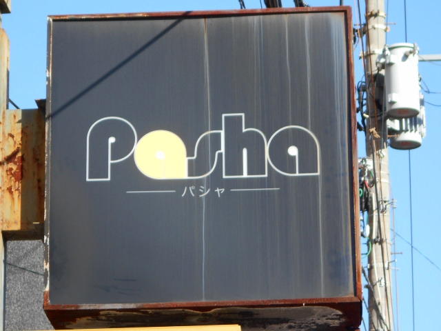 岡山 スナック  Ｐａｓｈａ パシャ