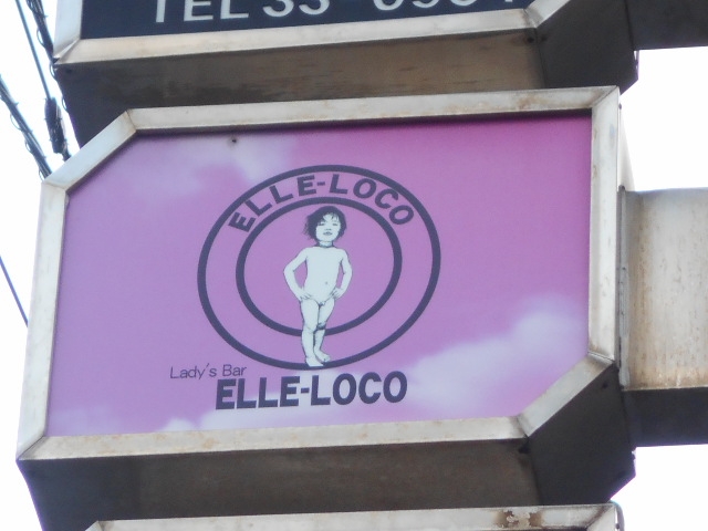 今治 ELLE-LOCO