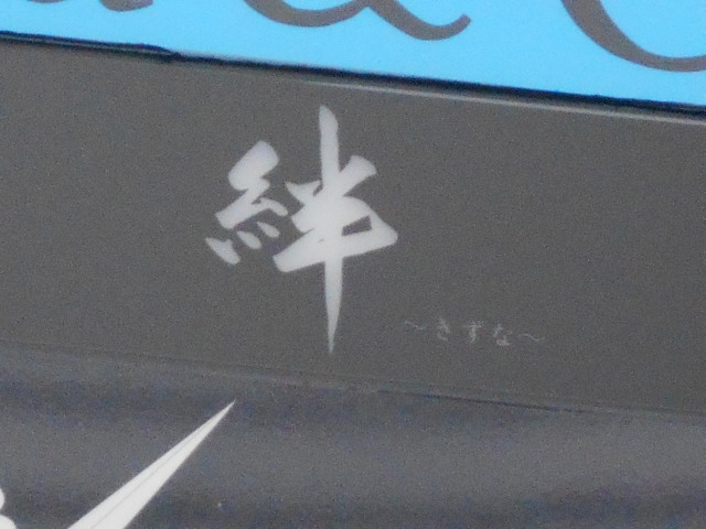 岡山 スナック 絆 きずな