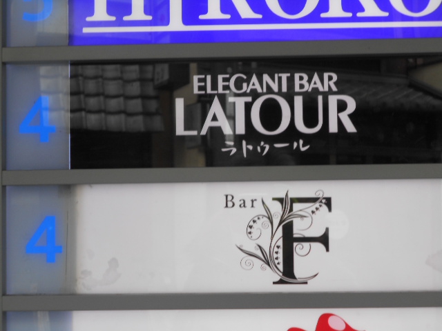 LATOUR  ラトゥール