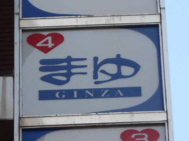 まゆ