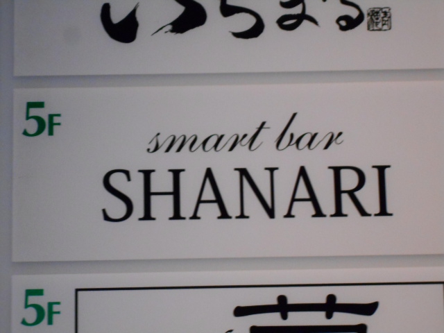 smart bar SHANARI