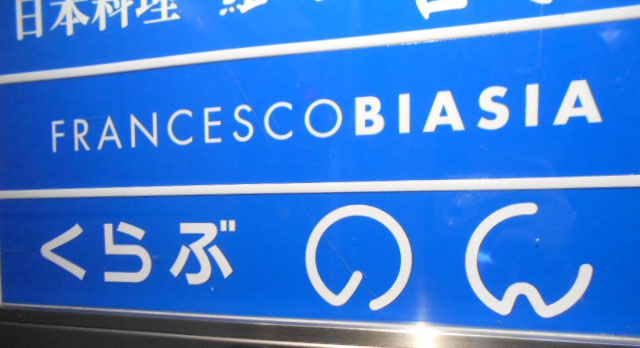 銀座 会員制くらぶ のん