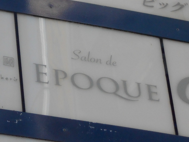 Salon de EPOQUE