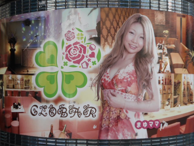 CLOBAR  クローバー