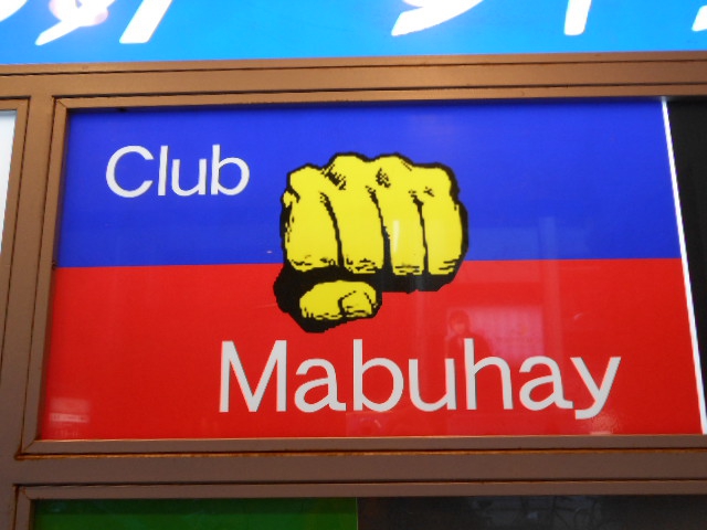 Club Mabuhay