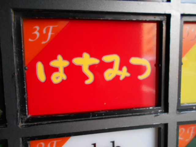 千葉 スナック はちみつ