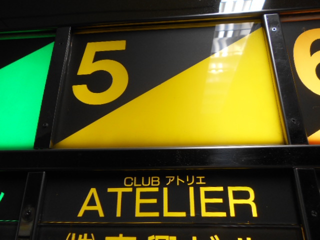 CLUB アトリエ