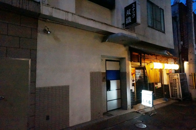 スナック双織