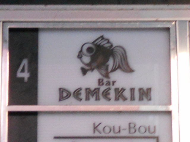 Bar DEMEKIN