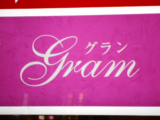 仙台 国分町 スナック Gram  グラン