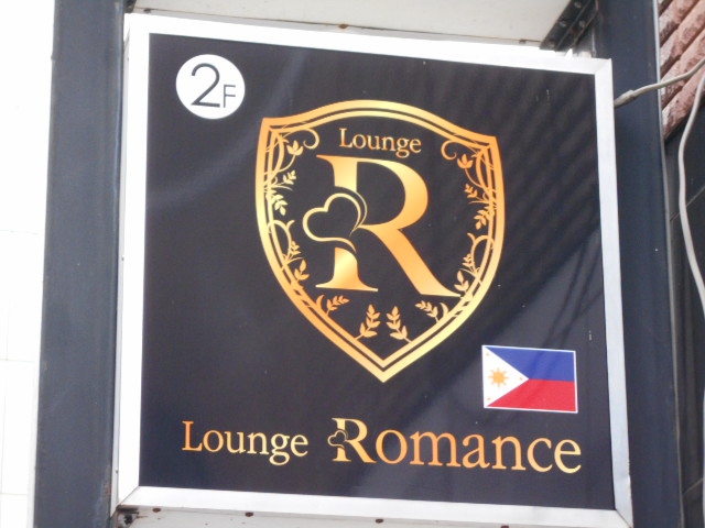 Lounge Romance