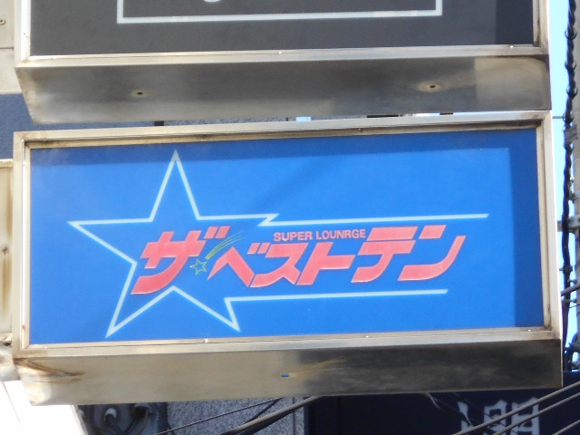 ザ・ベストテンパートⅡ