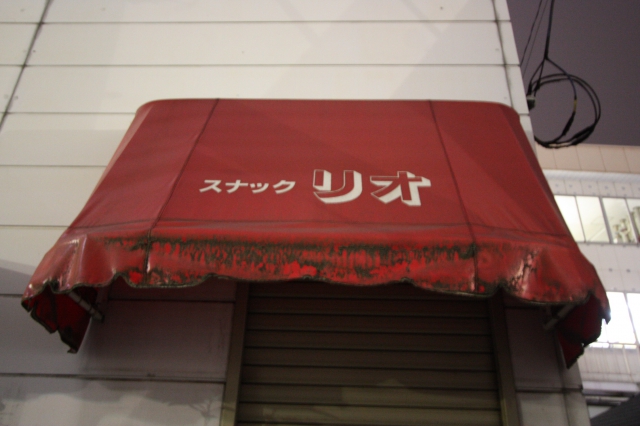 スナックリオ