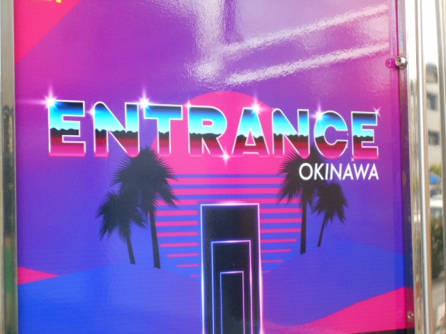 那覇 バー ENTRANCE
