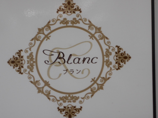旭川 スナック ブラン Blanc