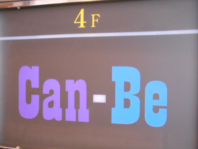 赤坂 ラウンジ Ｃａｎ−Ｂｅ