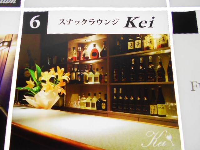 千葉 スナックラウンジ Kei