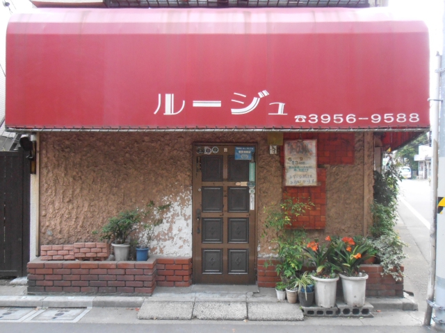 スナック　ルージュ