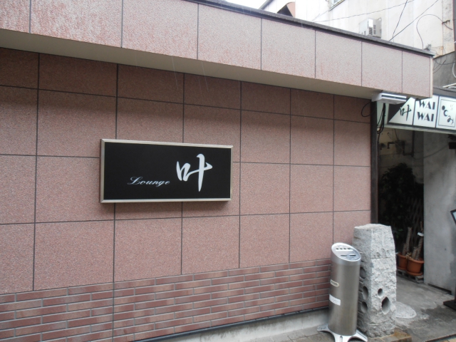 ラウンジ叶
