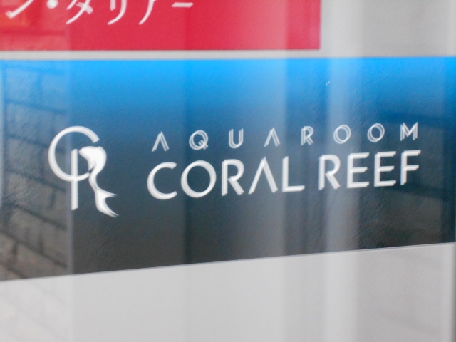Aquaroom CORAL REEF