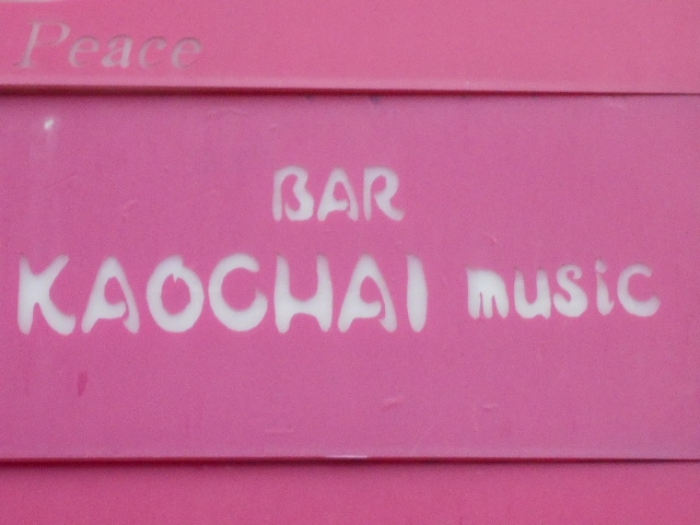 なんば BAR KAOCHAI music