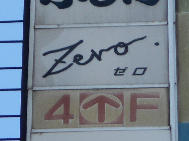 Zero