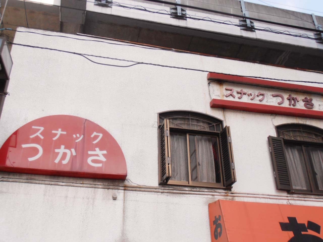 スナックつかさ
