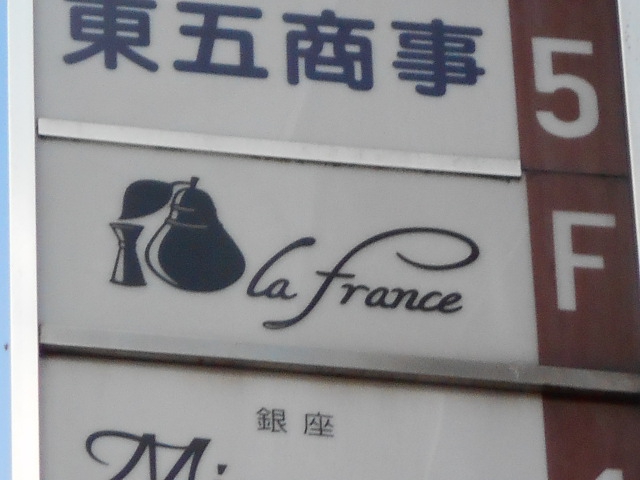 ラ フランス （la france） 