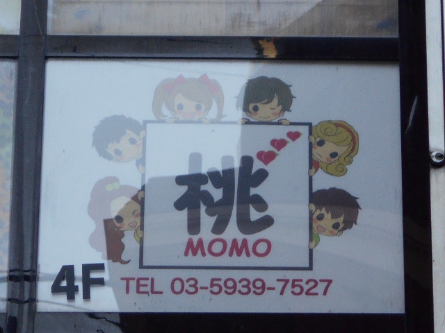 赤羽 スナック 桃 MOMO