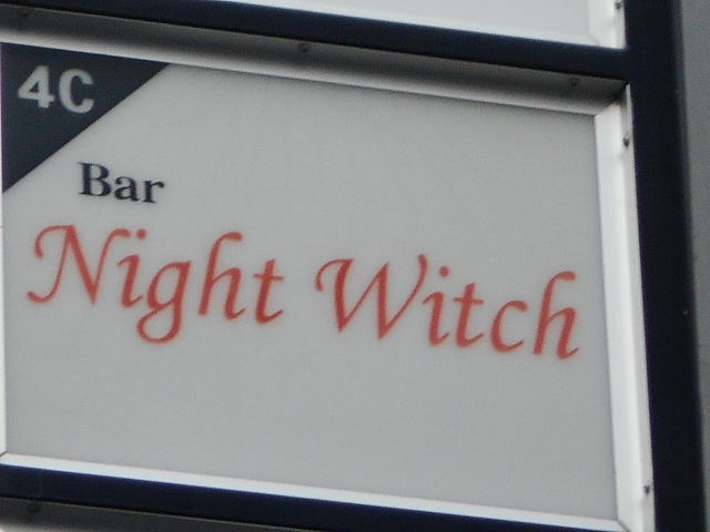 那覇 バー Night witch ナイトウィッチ