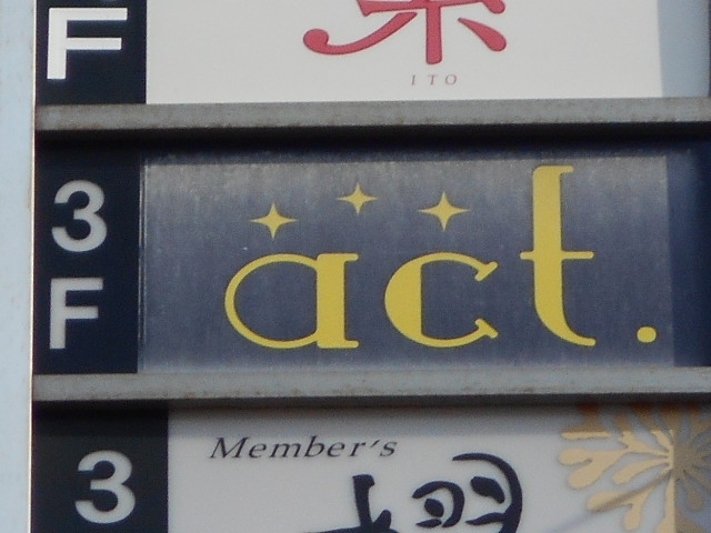 小倉 スナック act