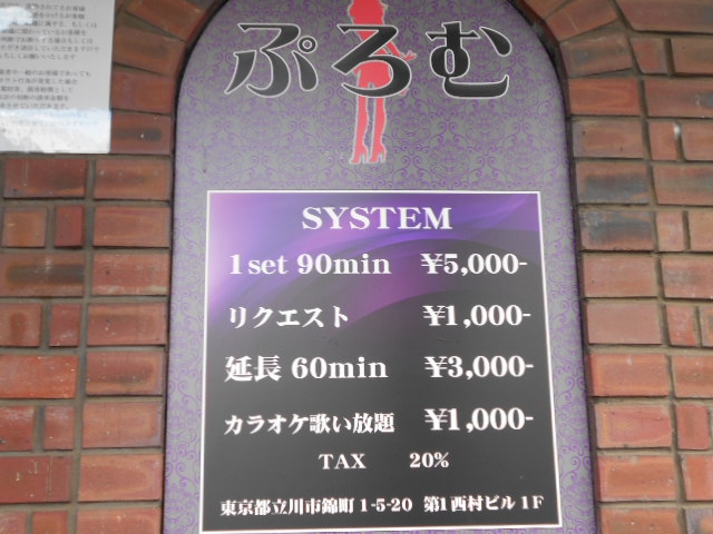Bar Lounge ぷろむ