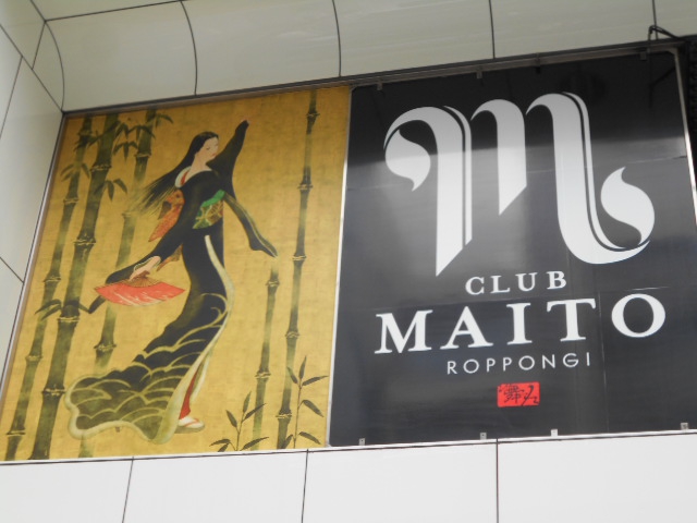 六本木 クラブ 舞人 CLUB MAITO  