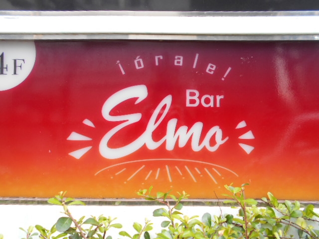 那覇 バー エルモ Bar Elmo